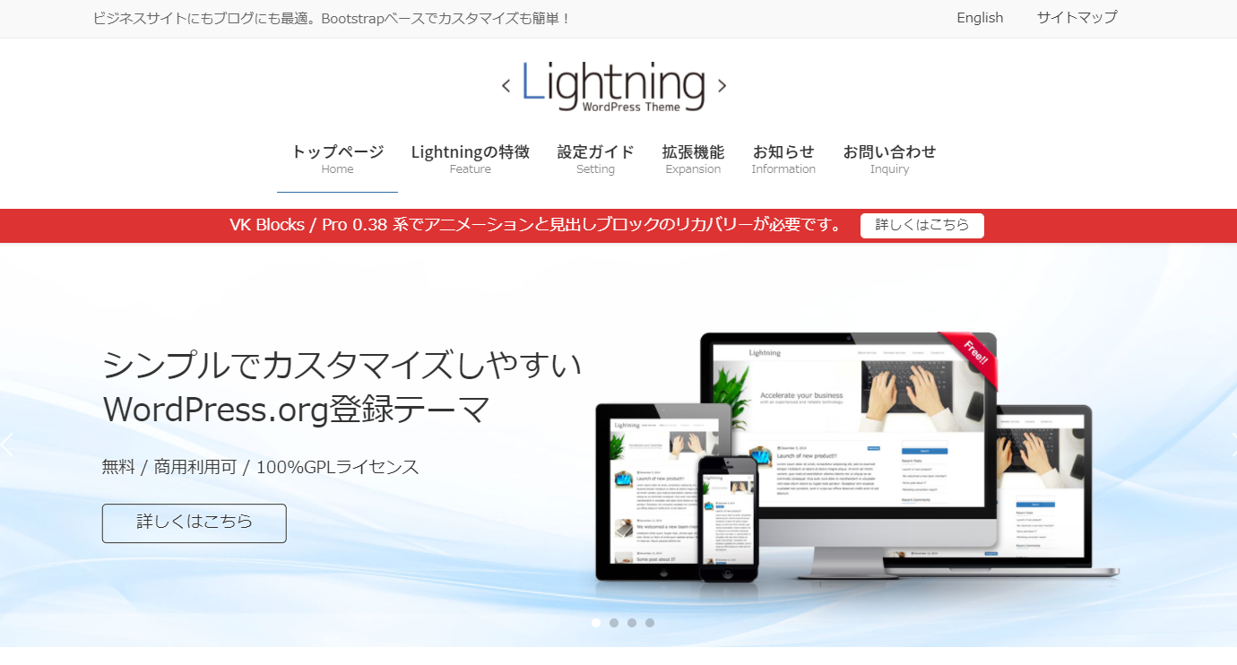 Linghtningトップページ