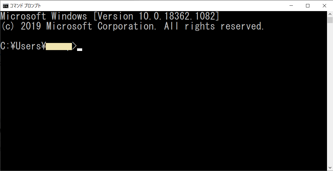 コマンドプロンプト起動直後の画面