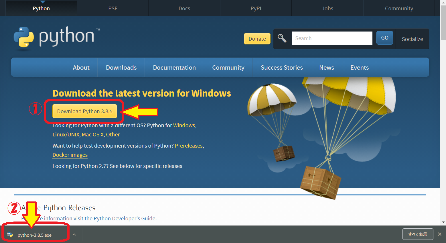Python公式サイトのダウンロードページの画像