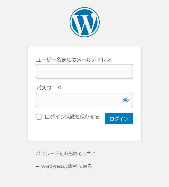 WordPressのダッシュボードにログインする画面